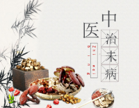 吴薏婷医生阐述中医治疗脑部肿瘤的四大亮点