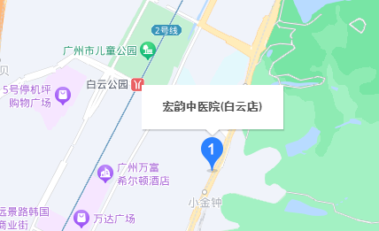 广州宏韵中医门诊部地址在哪里
